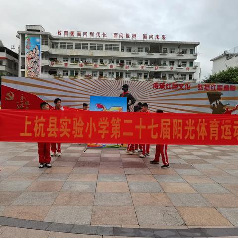 “集结整个冬天，许你一场冬季运动会”——暨上杭县实验小学五（5）班运动会