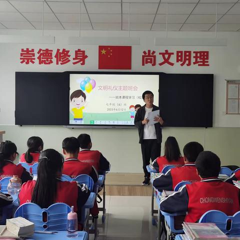 七年级6班第十八周工作纪实