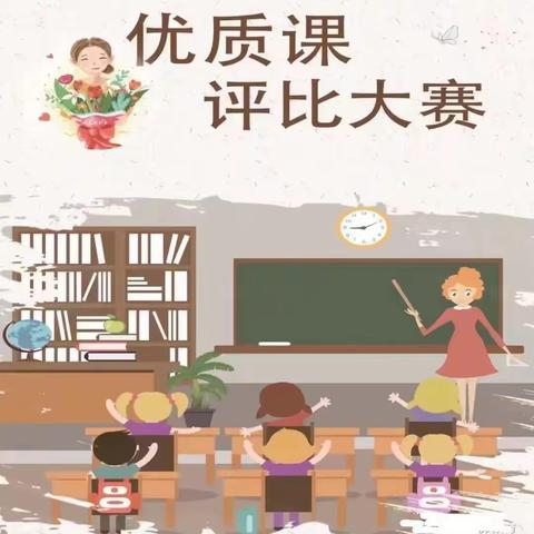 【四型机关（学校）建设】新锐展风采 赛课促提升——记2023年沙河市小学英语青年教师优质课决赛活动