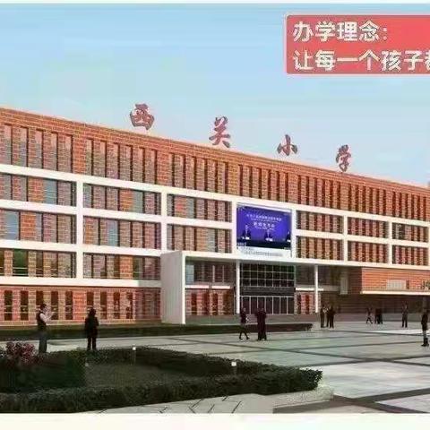 精研教材明方向，深学细思启新程——记宁武县西关小学一年级数学组教材解读教研活动