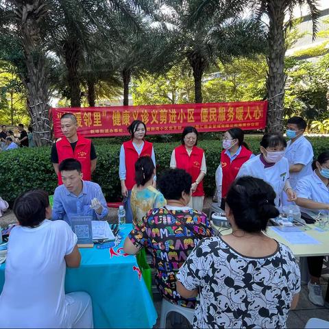 喜迎“双节”送温暖——美兰区新埠街道联合开展“情暖邻里”健康义诊义剪进小区活动