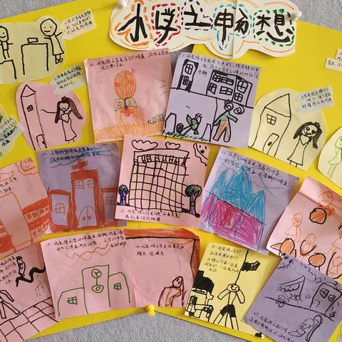 大一班——幼小衔接之探秘小学