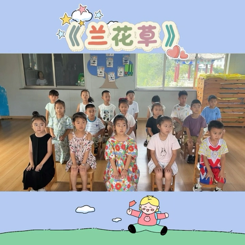蓝天幼儿园乐知班周记