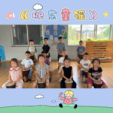 蓝天幼儿园乐知班周记