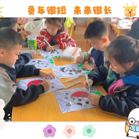 蓝天幼儿园大班周记