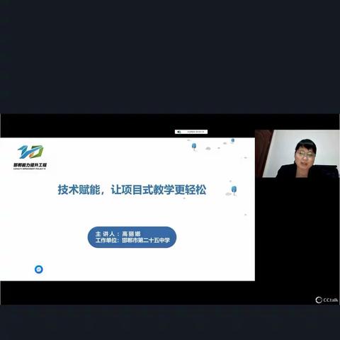 专家引领，聚力前行——邱县第二中学全体教师参加信息技术2.0培训