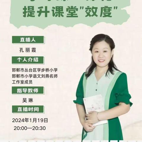 学导练一体化 提升课堂“效度”——邱县第二中学全体教师参加信息技术2.0培训活动