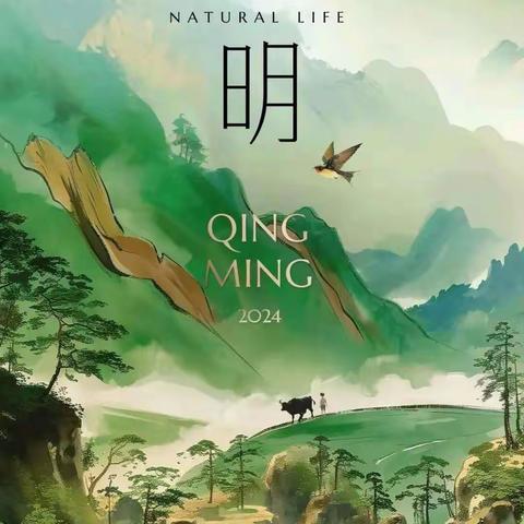 清明节泸州十八中小学三年级5班开展 缅怀革命先烈．赓续红色血脉"﹣扫墓主题活动——缅怀革命先烈