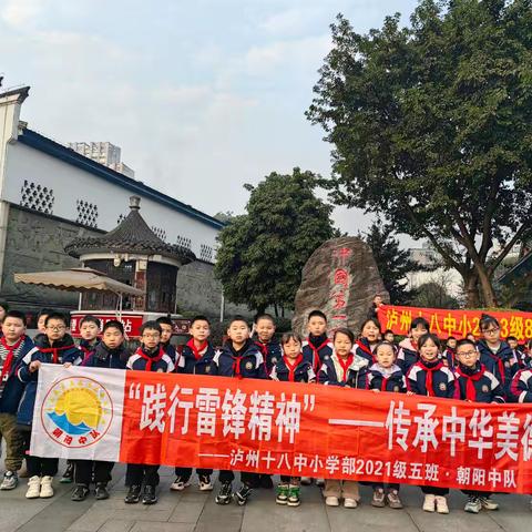 社会实践活动：泸州老窖旅游区