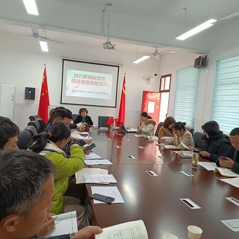 践行新课标理念  促进课堂质量提升