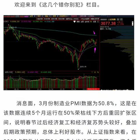看主力动向做好调仓