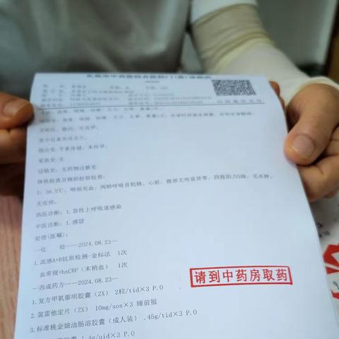 发挥中西医治疗特长，创造“爱的印章”。 2024.08.23