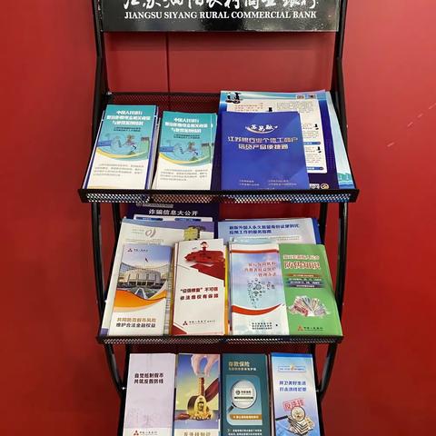 泗阳农商行新袁支行积极开展整治拒收现金及“零钱包”宣传推广活动