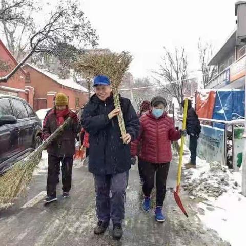 扫雪除冰保畅通 志愿服务暖人心 东高地北社区开展铲冰除雪志愿活动