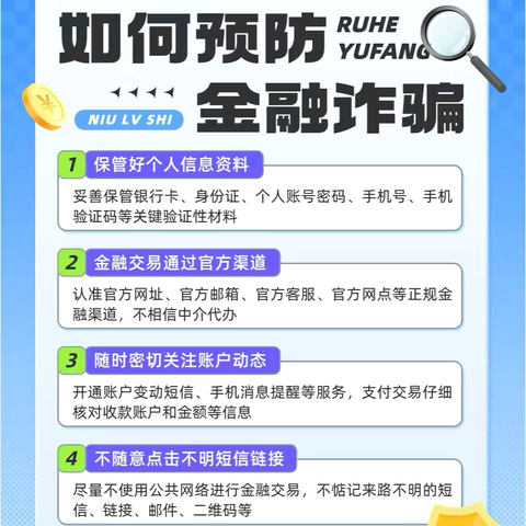 滨西支行金融知识宣传暖人心