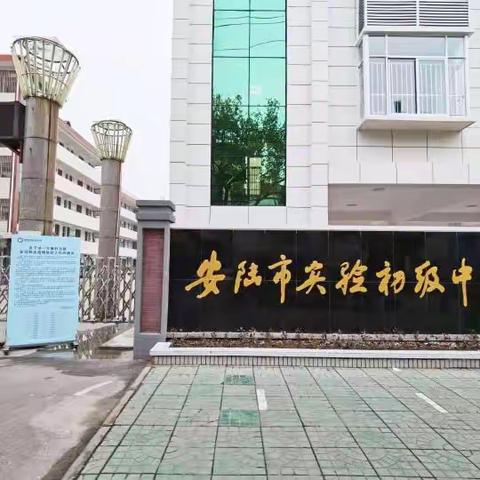 用心呵护“心”的健康——安陆市首个心理健康辅导站在实验初中建立