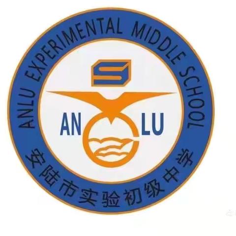 安陆市实验初级中学蛇年新春贺词