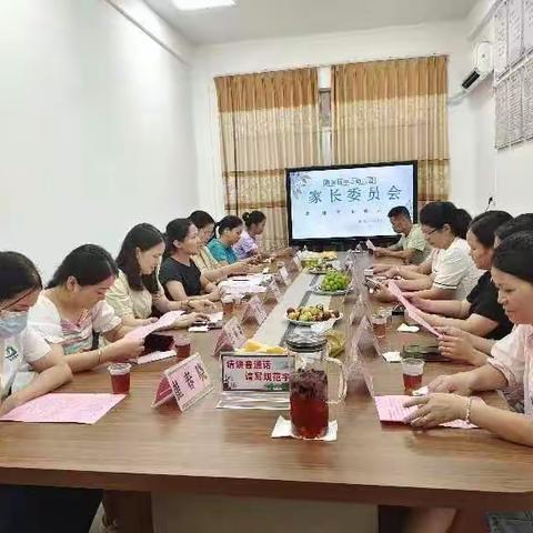 “委”以重任  为爱同行—霞洞镇中心幼儿园家委会