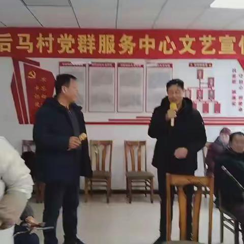 【大青街道后马村党群服务中心】最美夕阳红，共筑中国梦。