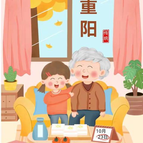 童心敬老  情暖重阳——永丰办光明路幼儿园重阳节主题教育活动