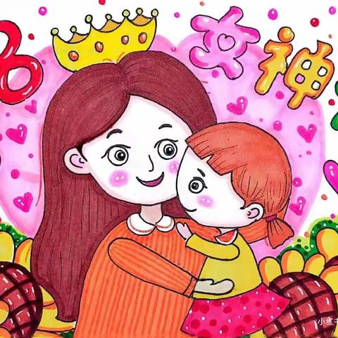 童心三八节，情暖三月天——永丰办光明路幼儿园“三八妇女节”主题活动