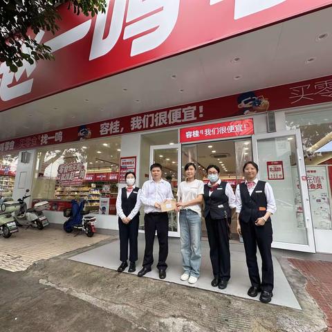 中国银行容桂支行走进连锁店进行优化支付服务、拒收人民币现金违法宣传