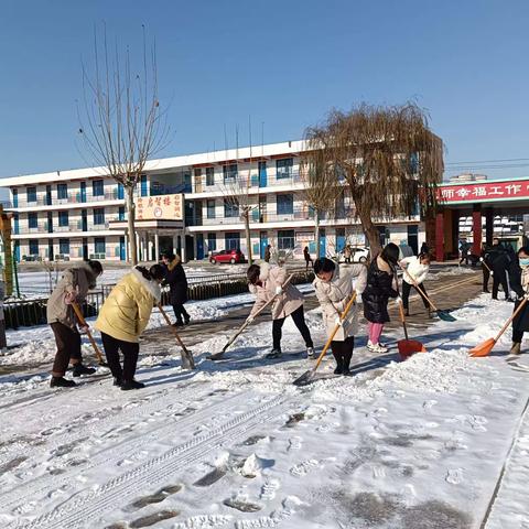 凝心聚力清积雪  迎寒而上情满园——高新区顾官屯镇中心小学开展扫雪护学活动