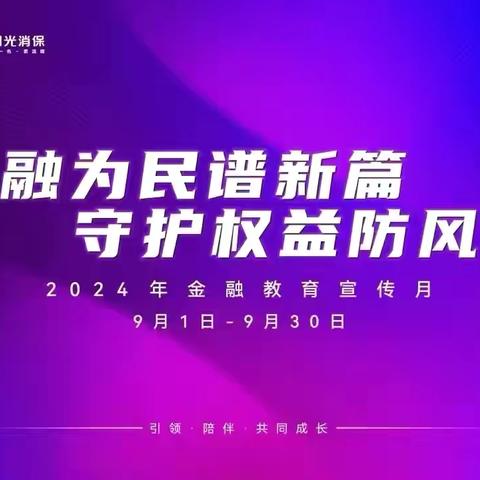 金融为民谱新篇浙大支行三季度金融宣传