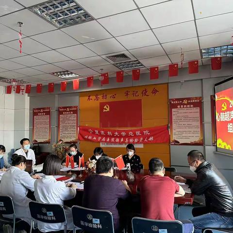 心脑超声与检验党支部召开2022年度基层党组织组织生活会和民主评议会