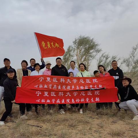 “贯彻落实二十大精神 保护生态环境 践行文明行动”主题党日活动