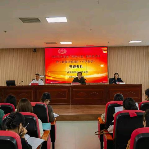 2025年河北省“国培计划”曲阳县县级骨干教师培训项目（小学数学）顺利开展
