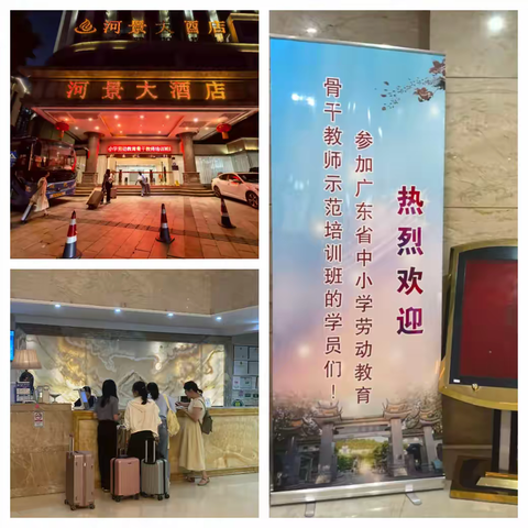 【劳动教育跟岗实践】首日纪实：从“心”出发，共赴成长新征程（一）