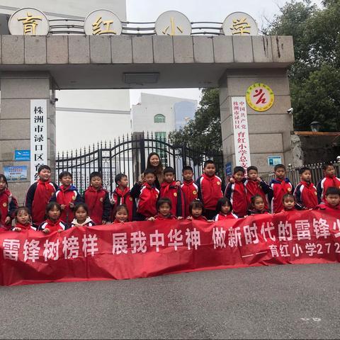 践行雷锋精神，点燃奉献之火——学雷锋活动