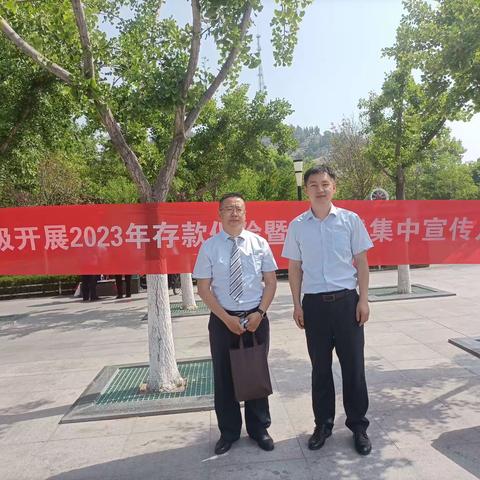 中国银行梁山支行开展“2023年消费者权益保护暨反洗钱集中宣传月活动”纪实