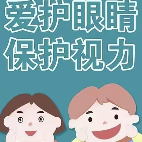 保护眼睛，关爱视力——包头朝聚眼科医院走进索伦牧场小学