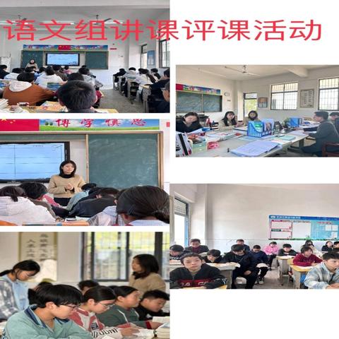 探“四新”教学之路 启教育新篇之光--垸店校区“四新”老师讲课评课活动小结