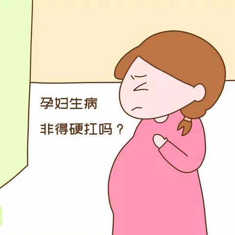 季节变换，小心孕期感冒