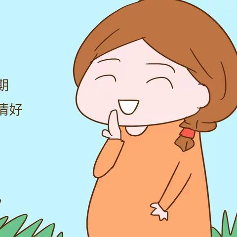 孕期心理保健小常识