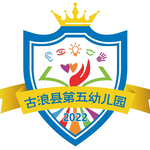 “推广普通话，奋进新征程”——古浪县第五幼儿园2023年教师讲故事决赛暨教师家长普通话专题培训