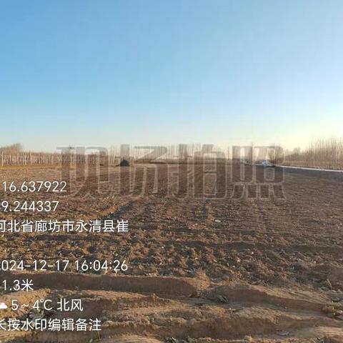 廊坊市永清县里澜城镇12月17日秋冬防准备重点工作落实情况