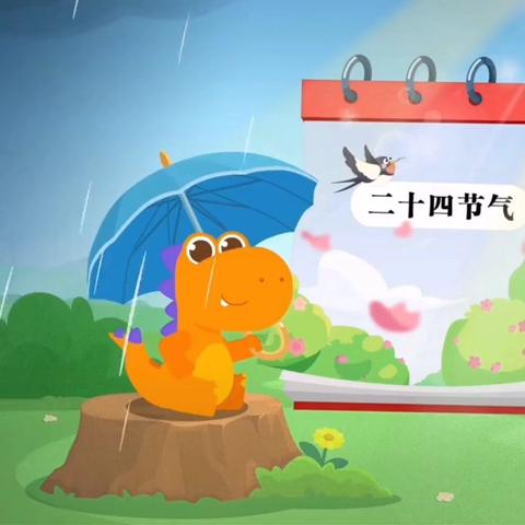 一切美好，如“夏”而“至”—爱乐思幼儿园大五班夏至节气活动