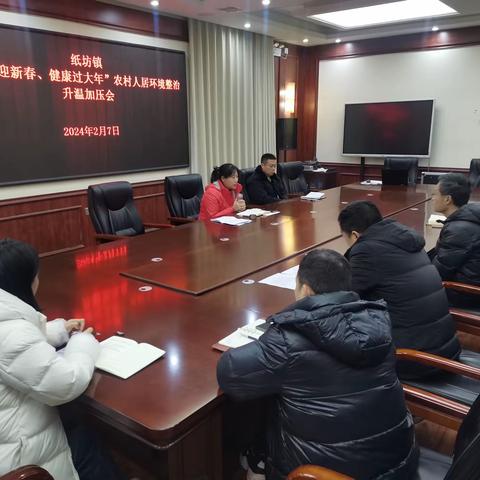 纸坊镇开展“干净迎新春 健康过大年”人居环境整治，扮靓新春颜值