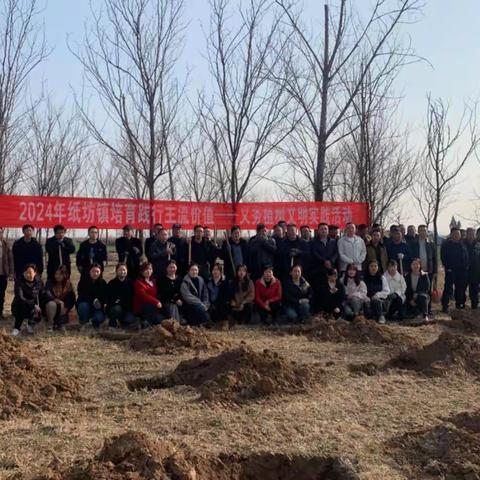 不负三月好春光 携手充“植”添新绿——纸坊镇开展春季义务植树志愿服务活动