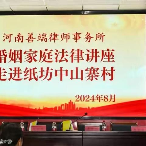 纸坊镇中山寨村开展“扫黄打非”普法宣传系列宣讲活动