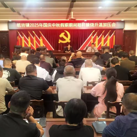 汝州纸坊镇：多维发力筑牢“三秋”生产防线 守护粮食安全与生态安全双底线