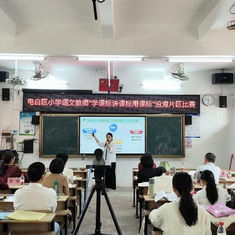 以课标引领教学新思路一一记麻岗镇沿海片区“学课标讲课标用课标”比赛活动