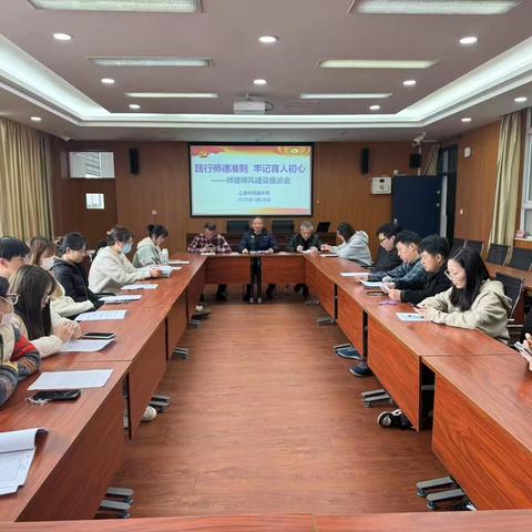 践行师德准则 牢记育人初心