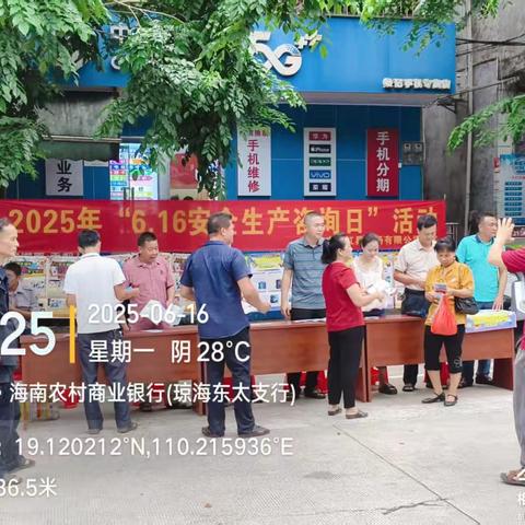 红昇农场公司开展2025年“6·16安全生产咨询日”活动