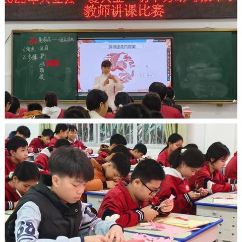 2025年兴业县“爱兴业”初中劳动与技术学科教师讲课比赛活动—北市三中