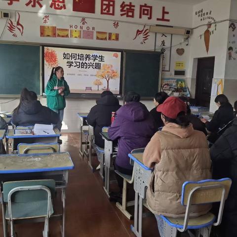 起坞乡中心校数学校本培训简报
